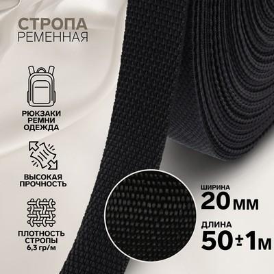 Стропа плотность. Нагрузка на текстильные стропы. Стропа 20мм. Стропа плотность. Маркировка стропов текстильных.